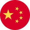 چین